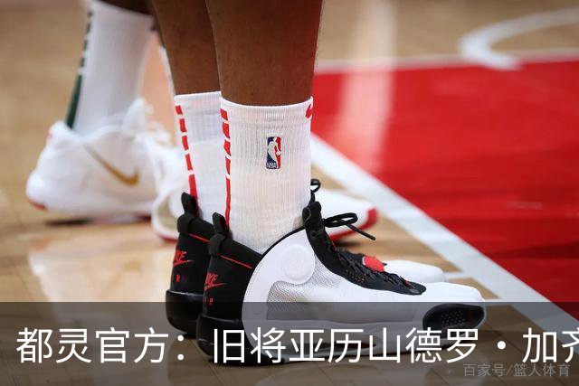 都灵官方：旧将亚历山德罗·加齐将担任一线队领队